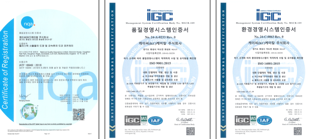 ISO 인증서